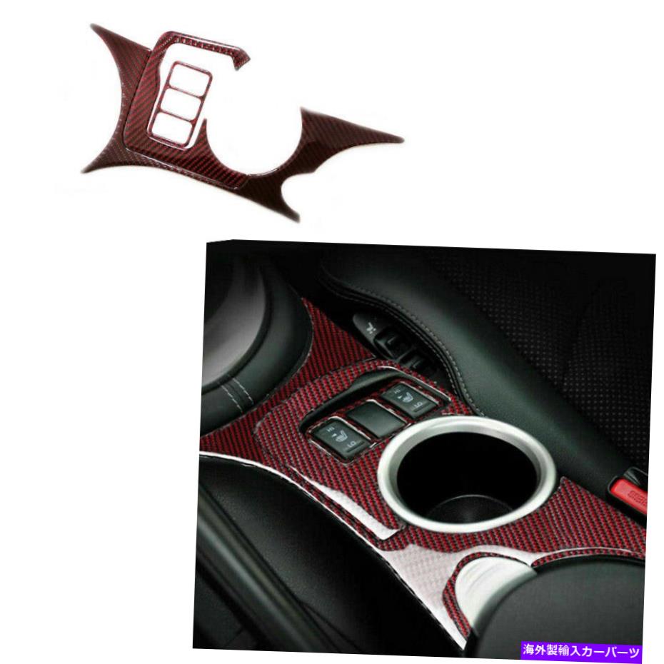 内装パーツ 日産370z 2009-20のための3倍の赤い黒の炭素繊維の水のカップホルダーパネルのトリム 3x Red Black Carbon Fiber Water Cup Holder Panel Trim For Nissan 370Z 2009-20【並行輸入品】