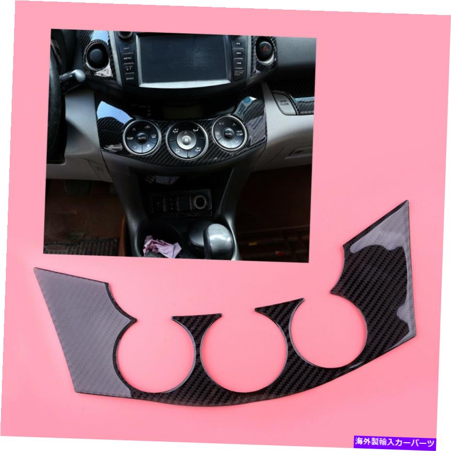 内装パーツ トヨタRAV4 2006-11のためのカーセントラルコンソールスイッチパネルカバートリムフィット Car Central Console Switch Panel Cover Trim Fit For Toyota RAV4 2006-11 Durable【並行輸入品】