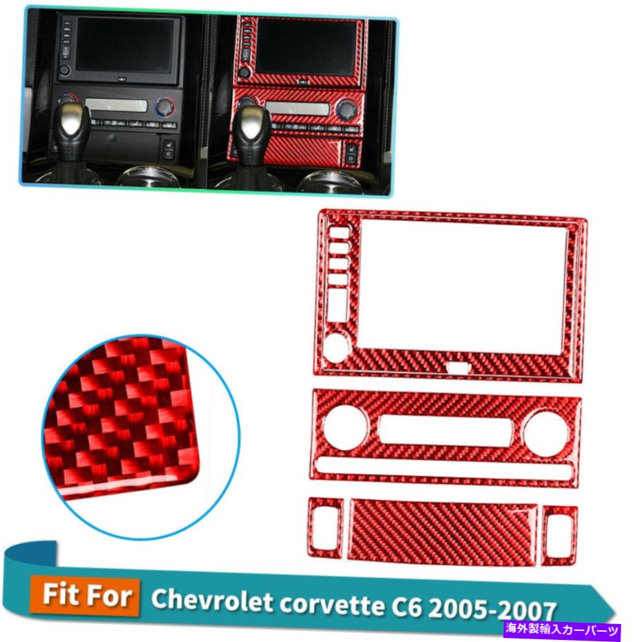 内装パーツ Chevrolet Corvette Centerコンソールデカールのための6ピースの炭素繊維の車のステッカーのトリム 6PCS Carbon Fiber Car Stickers Trim For Chevrolet corvette Center Console Decal【並行輸入品】