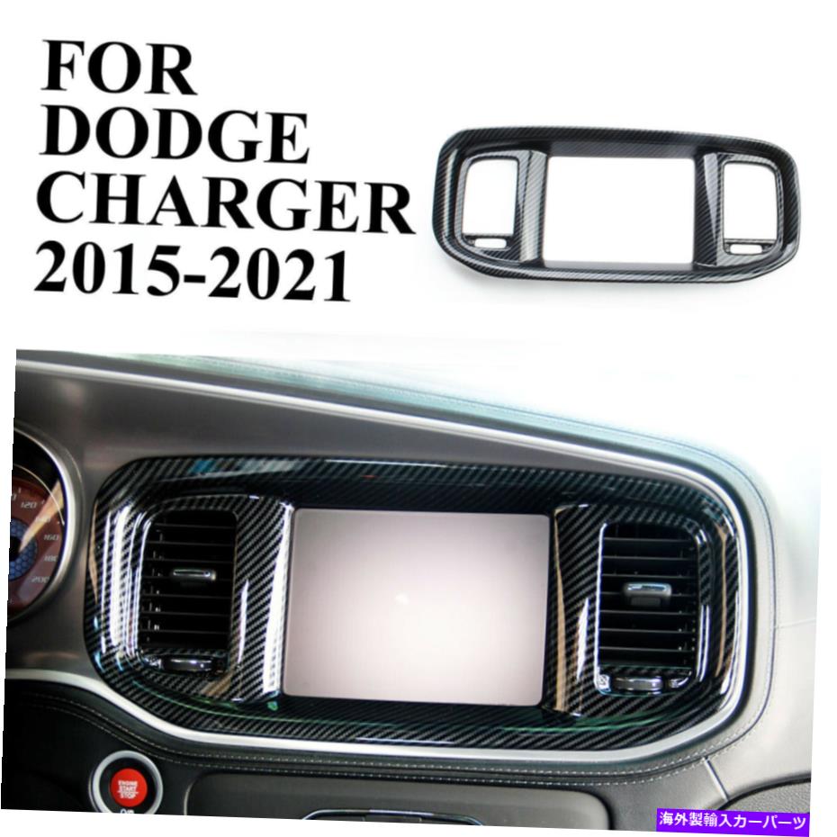 内装パーツ Dodge Charger 2015+用途のメーカーデッパーカッピングサイトDVDシュメンダートポートリュート - オリジナルのタイトルを表示する Dodge Charger 2015+ 用カーボンファイバーダッシュボードDVDナビゲーションフレームカバートリム- show original t【並行輸入品】 28,087円