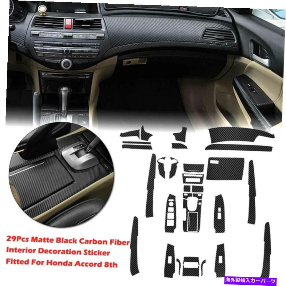内装パーツ Honda Accound 8 Th用バットブラックメンバーモーショーエイジョーモンタンポーンラッピングモールスポット - オリジナルのタイトルを表示 Honda Accord 8 th用マットブラックカーボンファイバーセンターコンソールラップビニールステッカー- show 【並行輸入品】
