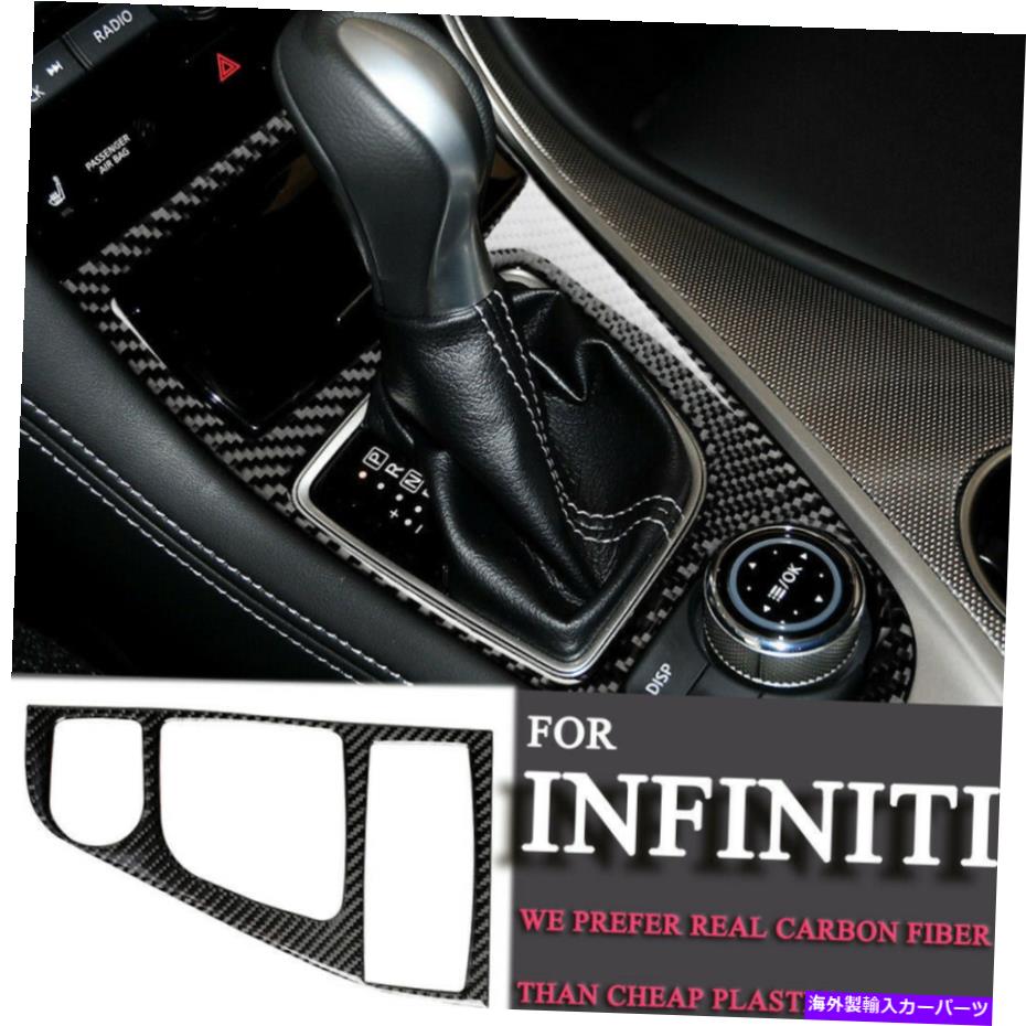 内装パーツ Infiniti Q50 2014-2020のための炭素繊維コンソールギアシフトパネルのトリムカバー Carbon Fiber Console Gear Shift Panel Trim Cover For Infiniti Q50 Q60 2014-2020【並行輸入品】