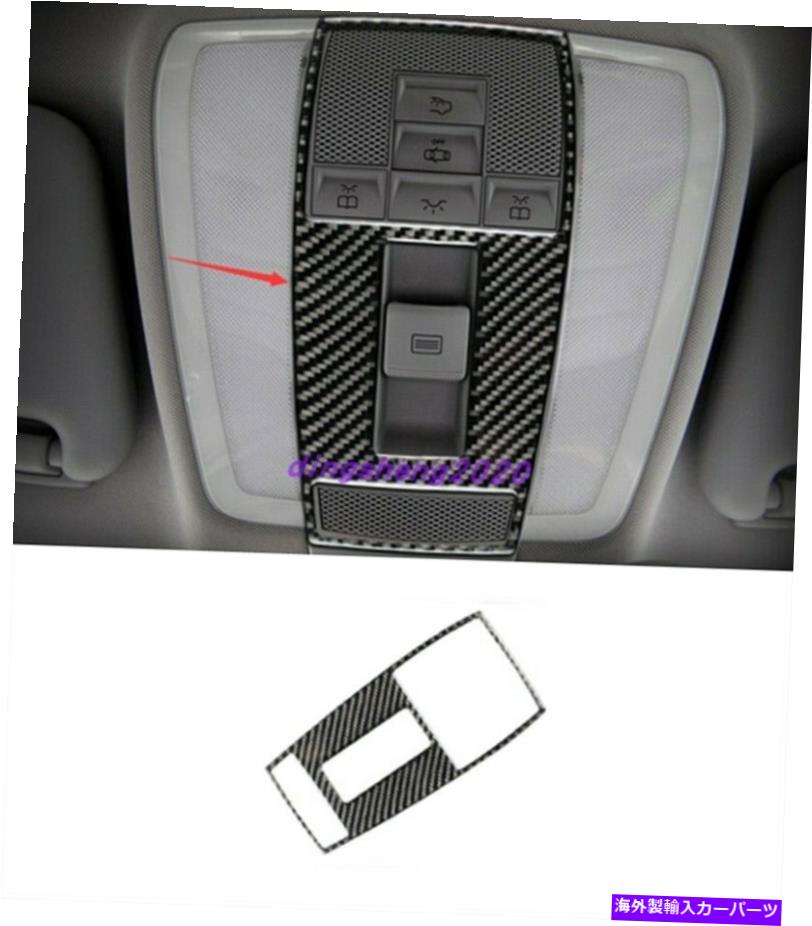 内装パーツ メルセデスベンツC250 07-2013用途のメイコンデイヤーインテーピースイラクタリーメントライトドリーブ - オリジナルのタイトルを表示 Mercedes Benz C250 07-2013 用カーボンファイバーインナーフロントリーディングライトカバートリム- show orig【並行輸入品】｜Us Custom Parts Shop USDM