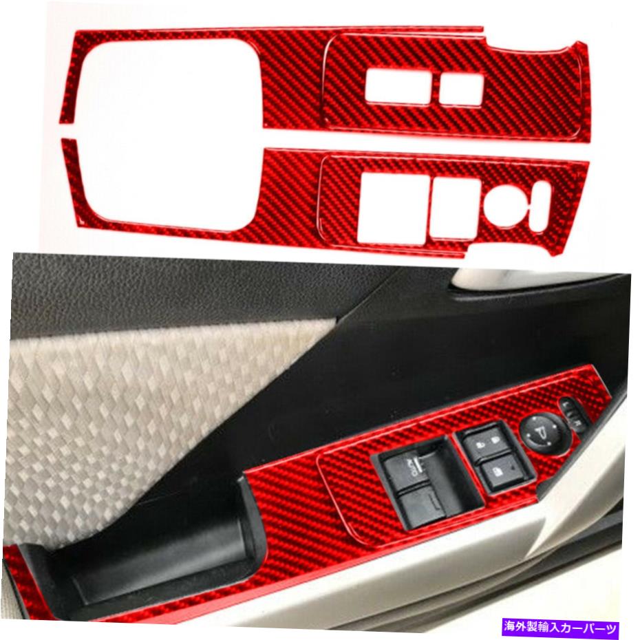 内装パーツ Civic Coupe 2013-15のための4xRedの炭素繊維の銃のリフトスイッチパネルのステッカーのトリム 4xRed Carbon Fiber Windoe lift Switch Panel Sticker Trim For Civic Coupe 2013-15【並行輸入品】