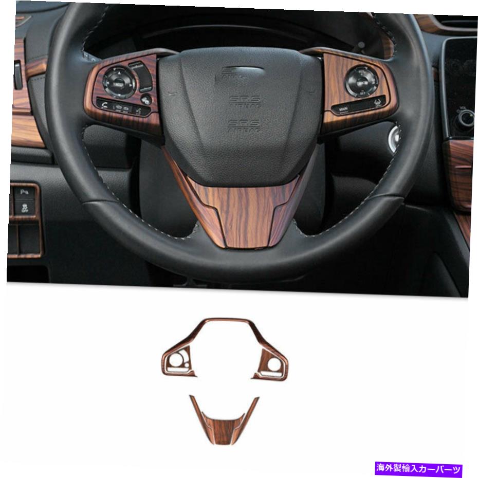内装パーツ Peachメッションモーデーリングサイレンスイールポタントライア5個個ダCR-V CRV 2017-2021用 - オリジナルのタイトルを示す Peach ウッド グレイン ステアリング ホイール ボタン トリム 5個 ホンダ CR-V CRV 2017-2021用- show original title【並行輸入品】