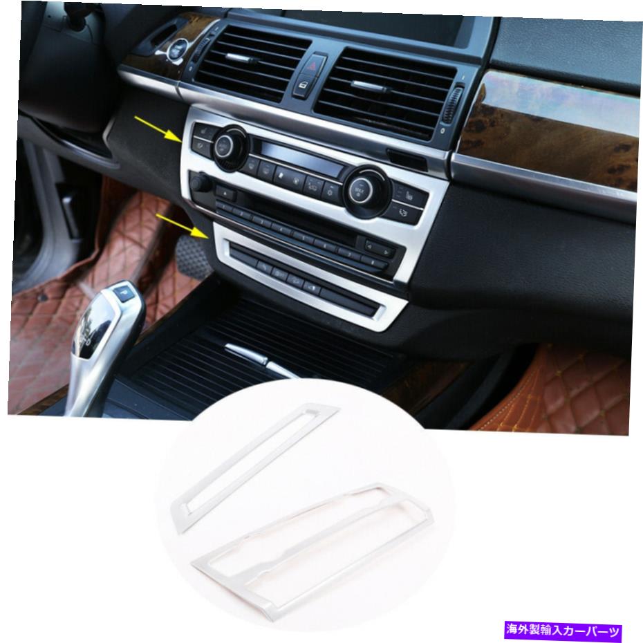 内装パーツ BMW X 5 2008-2013用途ABSインテンリアカルセンターカンプールカルサールトリル2號 - オリジナルのタイトルを表示する BMW X5 2008-2013 用 ABS インテリア ミドル センター コンソール パネル カバー トリム 2個- show original title【並行輸入品】