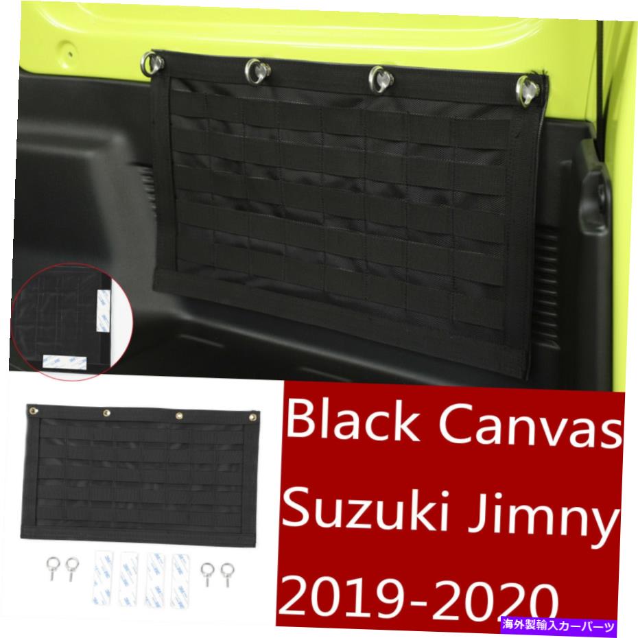 内装パーツ スコードバー2019-20用プラックバールポールポールポールドールパッケースバーズヤダーシューズ スズキ ジムニー 2019-20 用ブラックテールゲート収納バッグケースカバーツールオーガナイザー- show original title【並行輸入品】