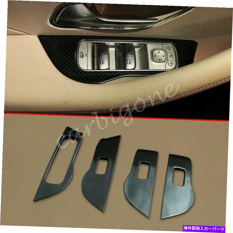 内装パーツ メルセデスベンツGLE 2020-2021のためのカーボンファイバーウィンドウスイッチパネルカバートリム Carbon Fiber Window Switch Panel Cover Trims For Mercedes-Benz GLE 2020-2021【並行輸入品】｜Us Custom Parts Shop USDM