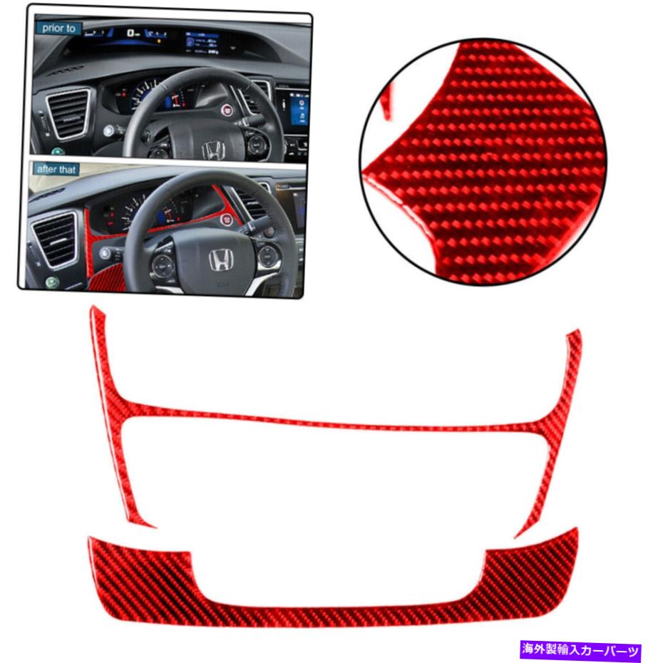 内装パーツ ホンダシビッククーペカースピードメーターフレームデカールカーボンファイバーステッカー2ピース赤 for Honda Civic Coupe Car Speedometer Frame Decal Carbon Fiber Stickers 2Pcs Red【並行輸入品】