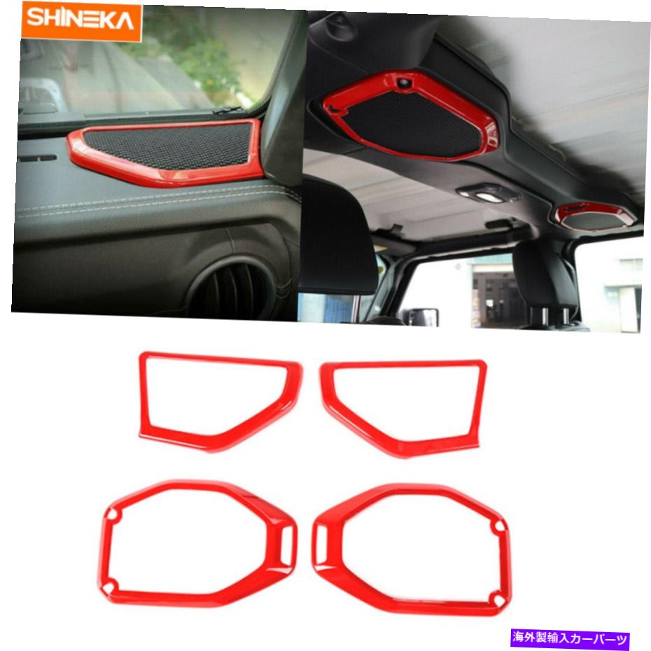 内装パーツ 4倍柱＆屋根のスピーカー装飾カバートリム2018-2020ジープラングラーJL JT Red 4x A pillar&Roof Speaker Decor Cover Trim for 2018-2020 Jeep Wrangler JL JT Red【並行輸入品】