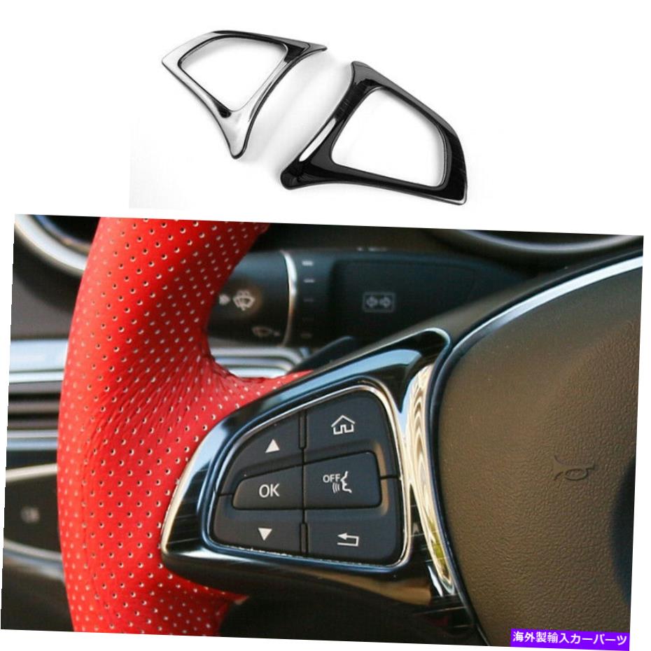 内装パーツ Benz CクラスW 205 2015-2021ブリックスメルスレージリングセイプスメルスレージリングスイールスメスポートリュース2X用 Benz CクラスW 205 2015-2021 ブラックスチールステアリングホイールスイッチカバートリム 2X用- show original title【並行輸入品】