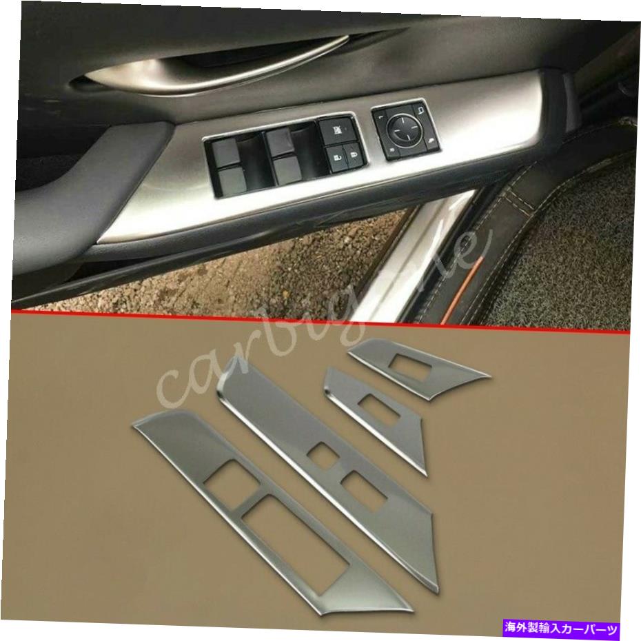 内装パーツ マットクロームウィンドウスイッチリフトカバートリム2019-2021アクセサリー Matte Chrome Window Switch Lift Cover Trims For Lexus UX 2019-2021 Accessories【並行輸入品】 27,210円