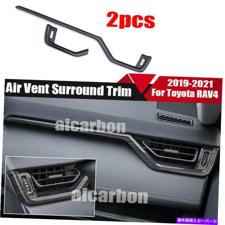 内装パーツ トパタRAV4 2019 - 2021用品用ブタタンスタータイプサイトシュアランドスライストライス - オリジナルタイトルを表示する トヨタ RAV4 2019 - 2021 用ブラックチタンスタイルカーサイドエアベントサラウンドトリム- show original title【並行輸入品】