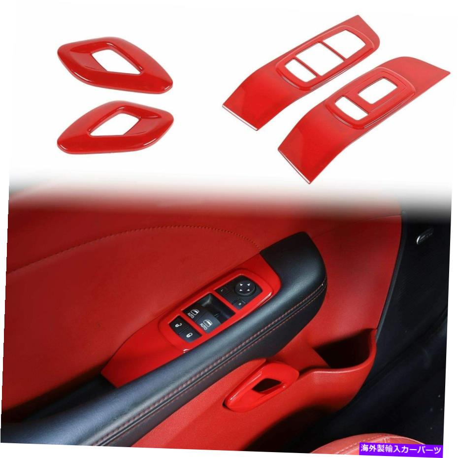 内装パーツ Dodge Challengerのための適合チャレンジャーインナードアハンドルウィンドウスイッチパネルのトリム Fit Challenger Inner Door Handle Window Switch Panel Trim for Dodge Challenger【並行輸入品】