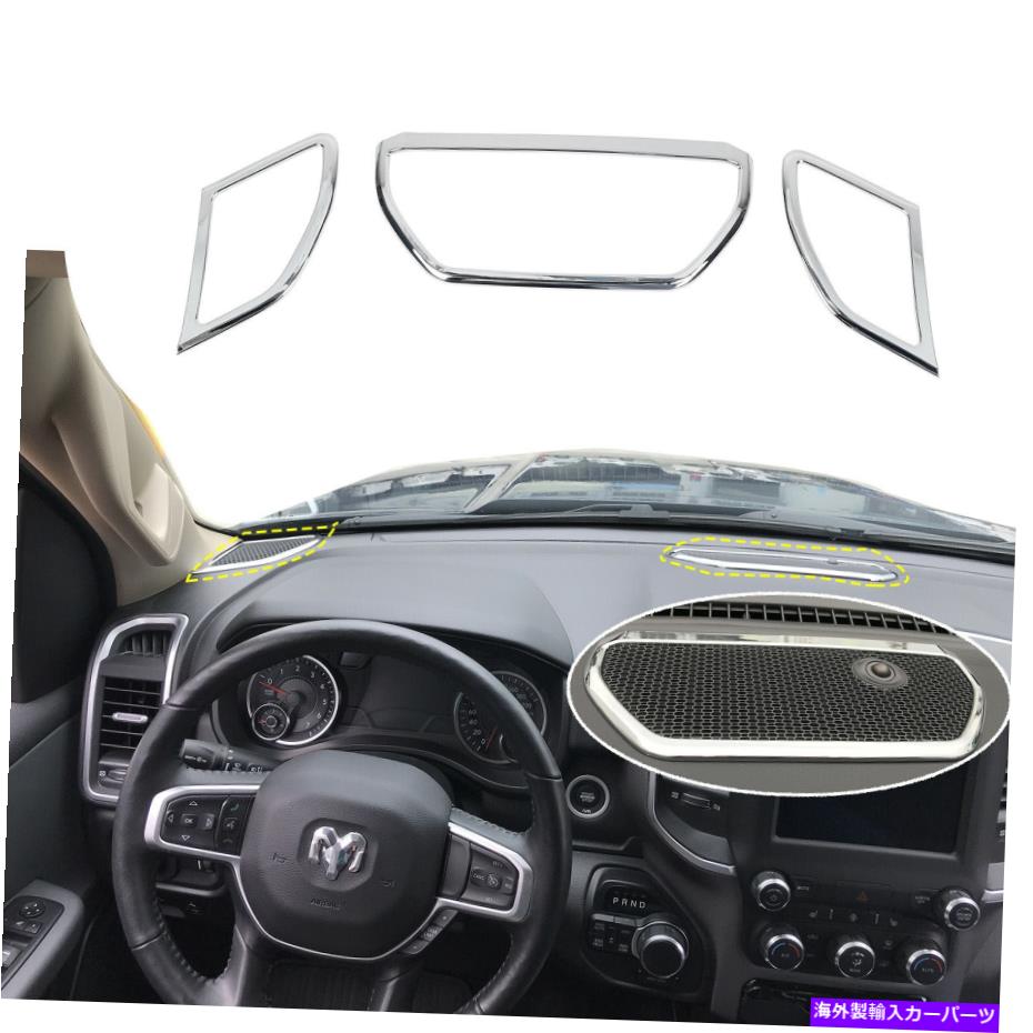 内装パーツ Dodge Ram 1500 2018-2020 ABSクロム用センターコンソールスピーカートリムリングカバー Center Console Speaker Trim Ring Cover For Dodge Ram 1500 2018-2020 ABS Chrome【並行輸入品】