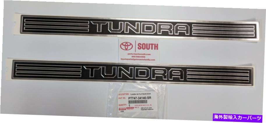 内装パーツ 2007-21カルメンラオムシャーシルフロリクターフテルシューズローコロッコロー＆ブラスック、2個 - オリジナルのタイトルを表示 2007-21 ダブルキャブツンドラ OEM ドアシルプロテクター プラチナクローム ＆ ブラック 、 2個- show original title【並行輸入品】