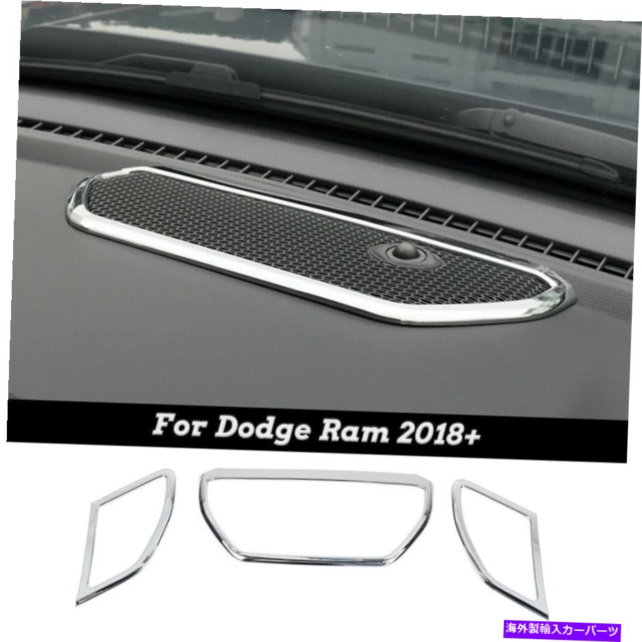 内装パーツ Dodge Ram 1500 2018-20 Chromeのためのセンターコンソールスピーカートリムカバーの装飾フレーム Center Console Speaker Trim Cover Decor Frame For Dodge Ram 1500 2018-20 Chrome【並行輸入品】