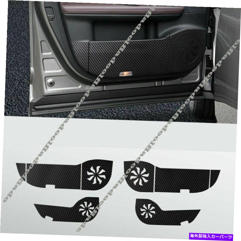 内装パーツ Lexus RX350 450H 2016-2021ページアブランドホックパッショントリザウ - オリジナルのタイトルを表示する Lexus RX350 450H 2016-2021 レザードアアンチキックパッド保護トリムカバー- show original title【並行輸入品】