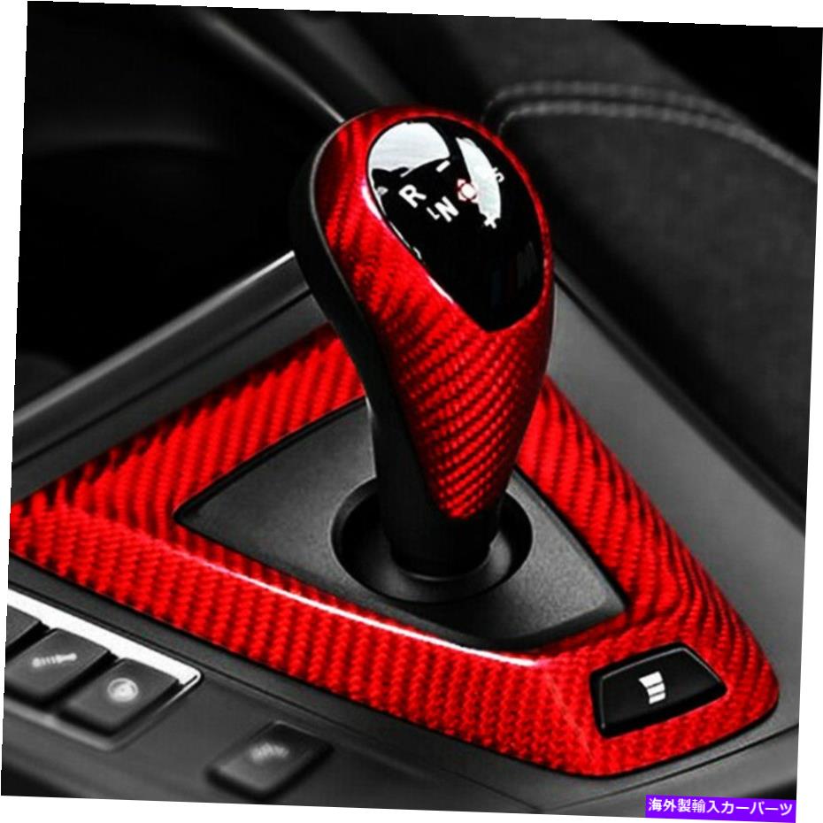 内装パーツ BMW M2 F87 M3 F80 M4 M5F10 x 5 M用ヤートコートリアリアルモーデンサイズ - オリジナルのタイトルを表示 BMW M2 F87 M3 F80 M4 M5F10 X 5 M用ギアシフトノブカバートリムリアルカーボンファイバー- show original title【並行輸入品】