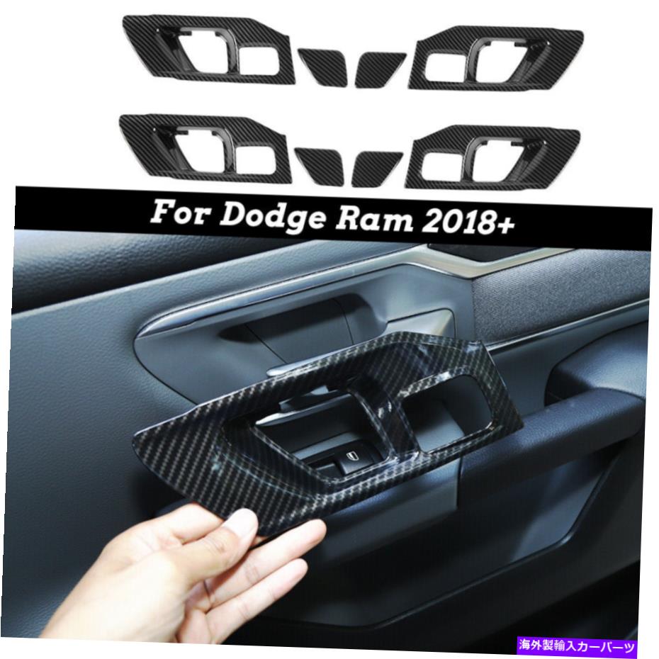 内装パーツ 2018-2021 Dodge RAM 1500用途のメイビのイメージンのマイメントマニュアルカートリュ - オリジナルのタイトルを表示する 2018-2021 Dodge Ram 1500 用カーボンファイバーインテリアドアハンドルボウルカバートリム- show original title【並行輸入品】