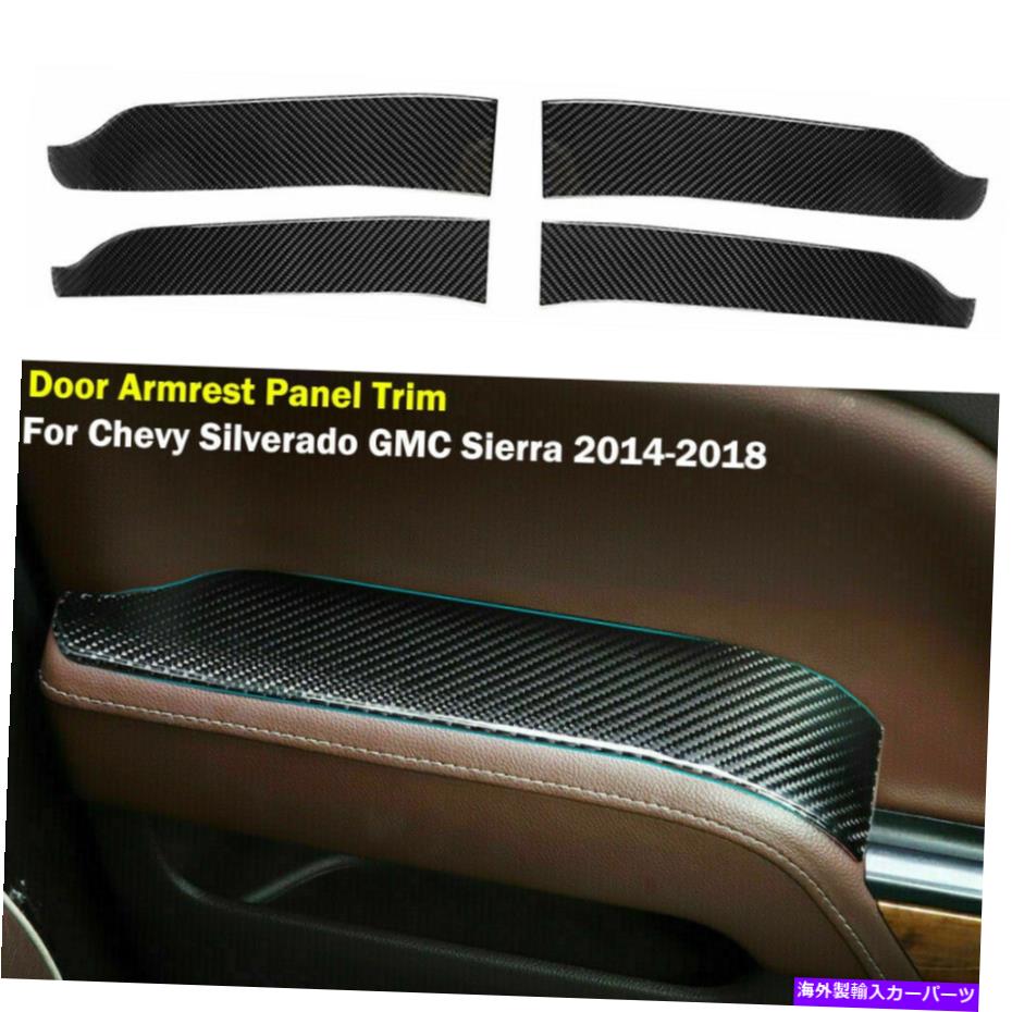 内装パーツ Chevy Silverado / GMCシエラ14-18カーボンファイバーのためのドア肘掛けのパネルのトリムカバー Door Armrest Panel Trim Cover For Chevy Silverado/ GMC Sierra 14-18 Carbon Fiber【並行輸入品】
