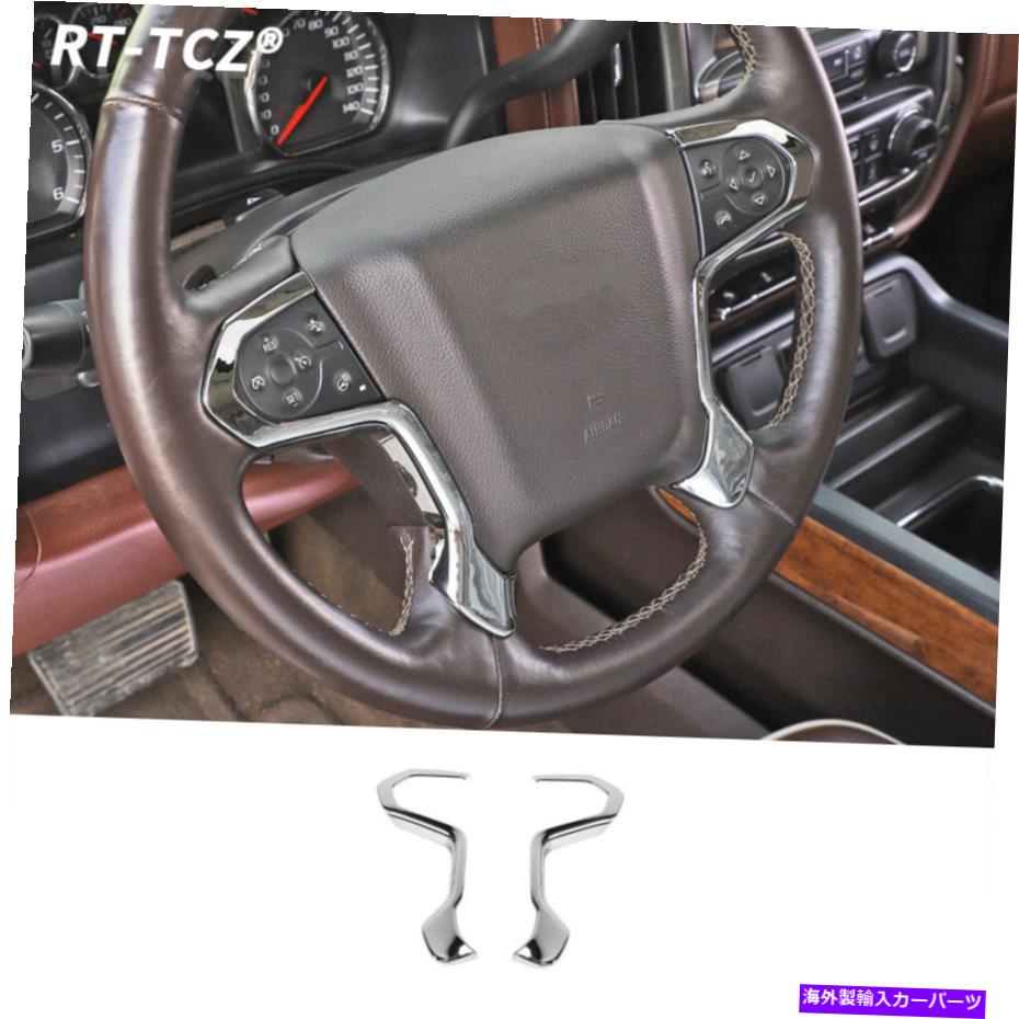 内装パーツ インナーステアリングホイールカバーシーバーシルバラードGMC / Sierra 2014-2018 Inner Steering Wheel Cover Trim Bezels For Chevy Silverado GMC/SIERRA 2014-2018【並行輸入品】