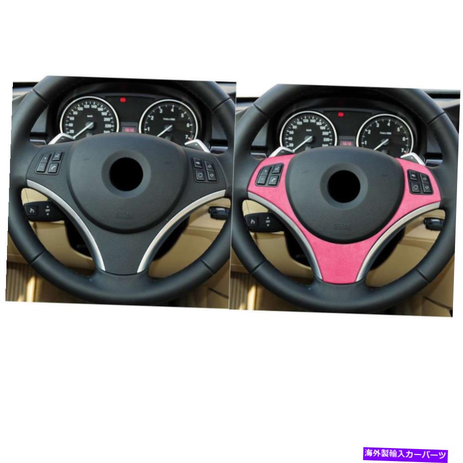 内装パーツ BMW 1 2007-2011 3シリーズ2005-2012 LHD用プリセアリングセールドイツ - オリジナルのタイトルを表示する BMW 1 2007-2011 3 シリーズ 2005-2012 LHD用車ステアリングホイールカバートリムピンク- show original title【並行輸入品】