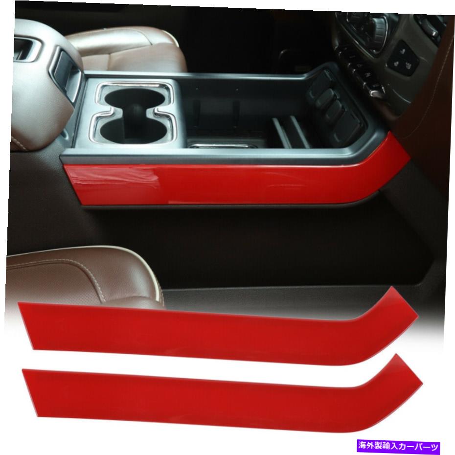 内装パーツ シボレーSilverado 2014-2018赤のための2倍のインナーギアシフトサイドパネルのトリムカバー 2X Inner Gear Shift Side Panel Trim Cover For Chevrolet Silverado 2014-2018 Red【並行輸入品】