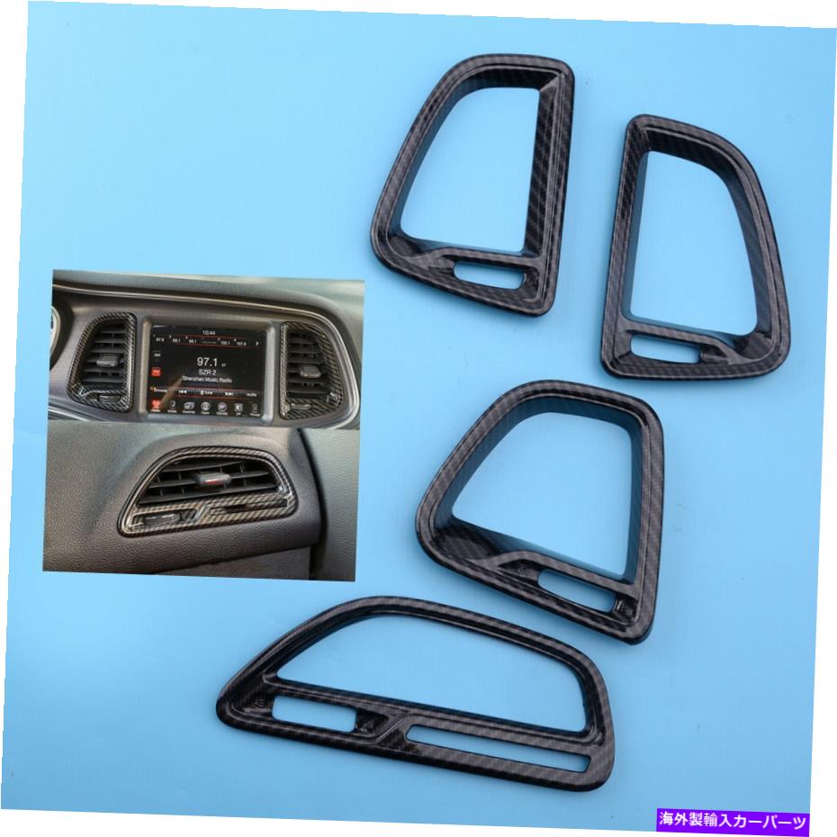 内装パーツ センターコンソールエアA / CベントアウトレットカバーDodge Challenger 2015+のためのトリムフィット Center Console Air A/C Vent Outlet Covers Trim Fit For Dodge Challenger 2015+【並行輸入品】