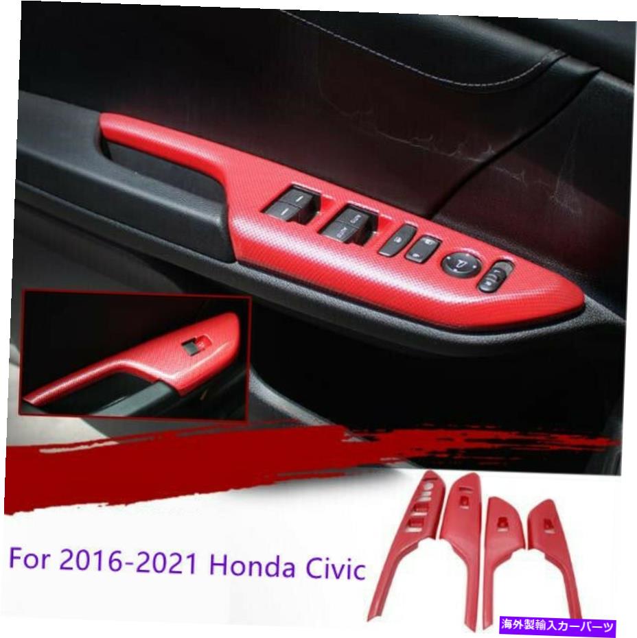 内装パーツ 2016-2021エンボンシェイク用ABSパッションパームンデイビーゼーランドリットスイッチフライト - オリジナルのタイトルを表示する 2016-2021 ホンダシビック用ABSレッドカーボンファイバーカーウィンドウリフトスイッチパネルトリム- show original【並行輸入品】