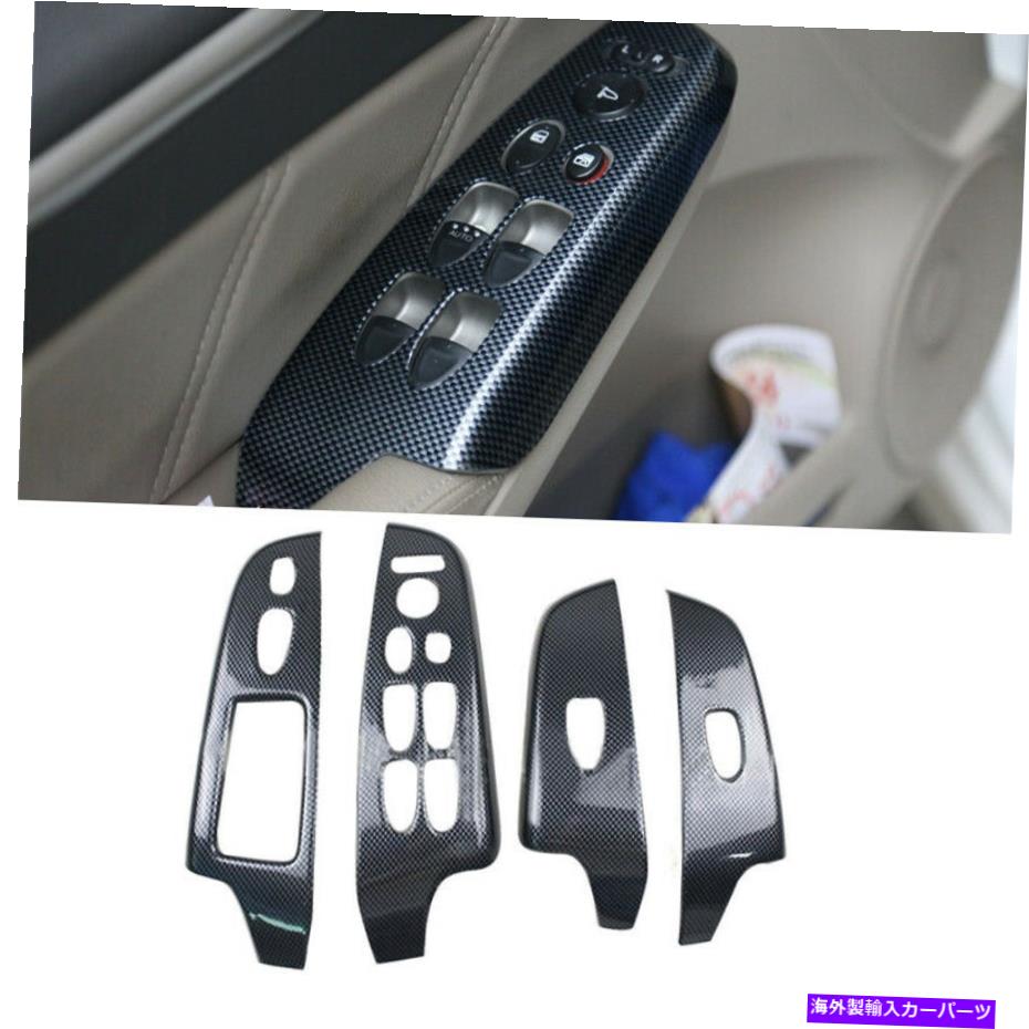 内装パーツ 4ピースの炭素繊維のスタイルのドアの窓の上昇スイッチパネルのカバートリムフィットシビック 4pcs Carbon Fiber Style Door Window Lift Switch Panel Cover Trim Fit For Civic【並行輸入品】