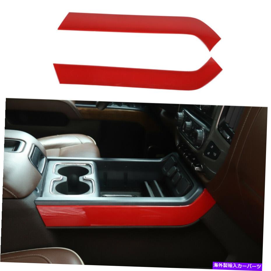 内装パーツ ギアシフトサイドパネルのシボレーSilverado GMC Sierra 2014-18 Red Gear Shift Side Panel Trim Cover For Chevrolet Silverado GMC SIERRA 2014-18 Red【並行輸入品】 28,087円