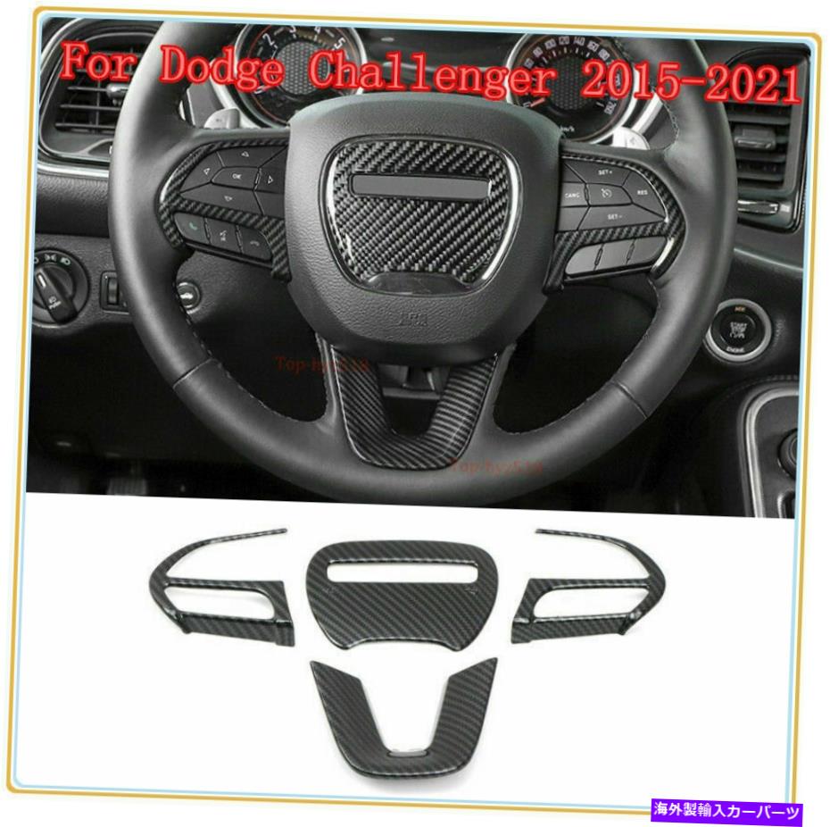 内装パーツ Dodge Challgenger 2015-2021 ABSメーカースイープスピアリングスイールサイトメーチトライザー - オリジナルのタイトルを表示する Dodge Challenger 2015-2021 ABSカーボンファイバーステアリングホイールフレームトリムカバー- show original tit【並行輸入品】｜Us Custom Parts Shop USDM
