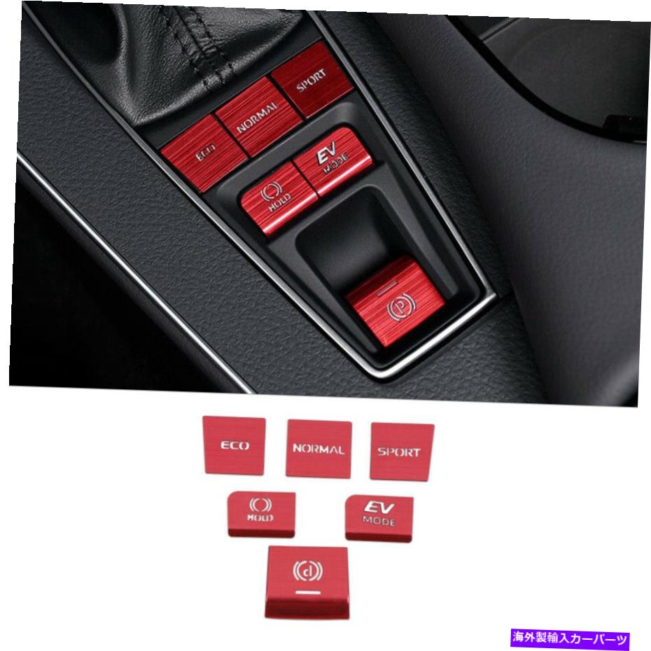 内装パーツ トレタ・アバロン2.5L 2019-2021カップアルバテンテウナブルポタンポートリュオン用 - オリジナルのタイトルを表示 トヨタ Avalon 2.5L 2019-2021 レッドアルミ中央コンソールボタンカバートリム用- show original title【並行輸入品】