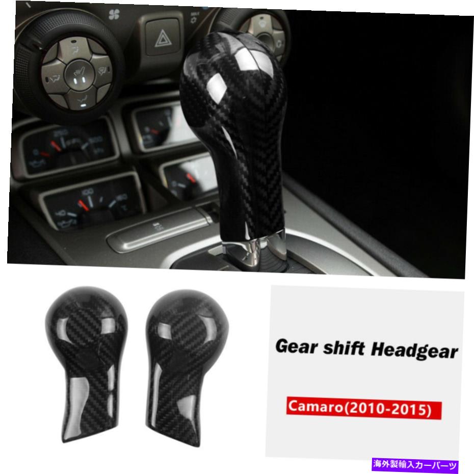 内装パーツ カマロ2010-2015のための実際のカーボンファイバーギアシフトKONBパネルカバートリムステッカー Real Carbon Fiber Gear Shift Konb Panel Cover Trim Sticker For Camaro 2010-2015【並行輸入品】