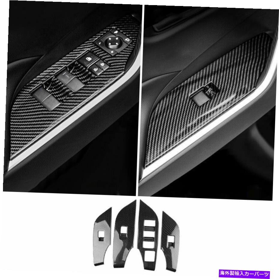 内装パーツ トパタRAV4 2019-2021用途のメーカーサイトリクトリストリットリューリット4x-オリジナルのタイトルを表示 トヨタ RAV4 2019-2021 用カーボンファイバーウィンドウロックリフトパネルトリムフレーム 4X- show original title【並行輸入品】