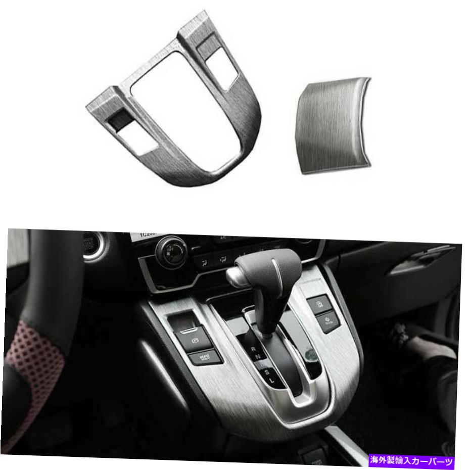 内装パーツ カンブーCRV CR-V 2017-2021用プラシュオンファーシェントフルシュール\u003dアーサントリュートリット - オリジナルのタイトルを表示する ホンダ CRV CR-V 2017-2021 用ブラシ仕上げグレーセントラルコンソールギアシフトパネルトリム- show original t【並行輸入品】
