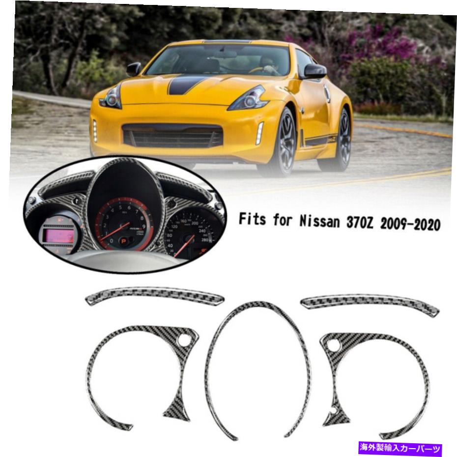 内装パーツ 日本370Z 2009-2020 RF 6用途のメーカーデッパースポイトファームドートリュート - オリジナルのタイトルを表示する 日産 370Z 2009-2020 RF 6 用カーボンファイバーダッシュボードフレームカバートリム- show original title【並行輸入品】｜Us Custom Parts Shop USDM