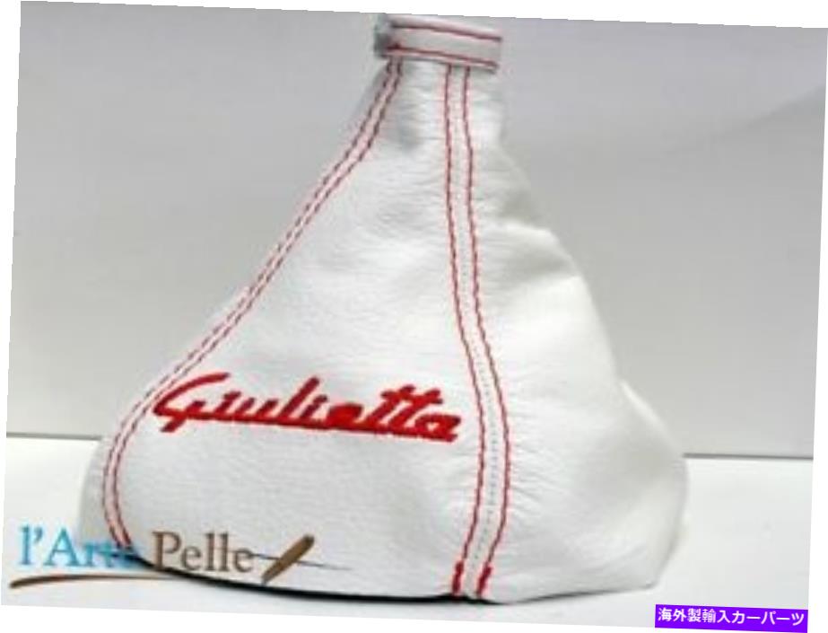 内装パーツ アルフロンプリッドシュトマイモイト刺繍 - オリジナルのタイトルを表示する アルファロメオ ジュリエッタ シフトブーツ ホワイト 刺繍- show original title【並行輸入品】|Us Custom Parts Shop USDM
