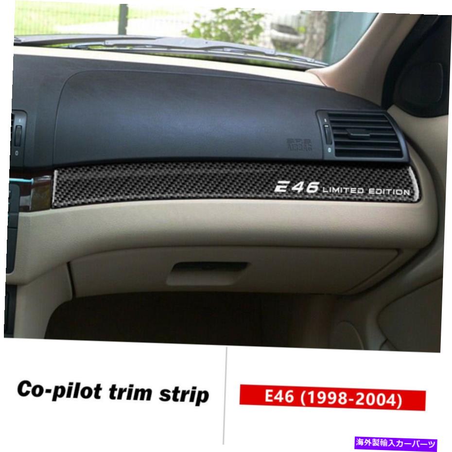 内装パーツ BMW 3シリーズE46 M3 1998-04のためのカーボンファイバーダッシュボードのコイパイロットパネルカバートリム Carbon Fiber Dashboard Co-pilot Panel Cover Trim For BMW 3 Series E46 M3 1998-04【並行輸入品】