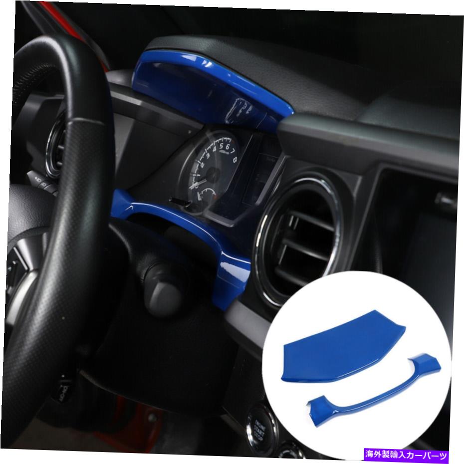 内装パーツ トヨタタコマのための2ピースABSネイビーブルーダッシュボード装飾2016-2020 2PCS ABS Navy Blue Dashboard Decoration For Toyota Tacoma 2016-2020【並行輸入品】