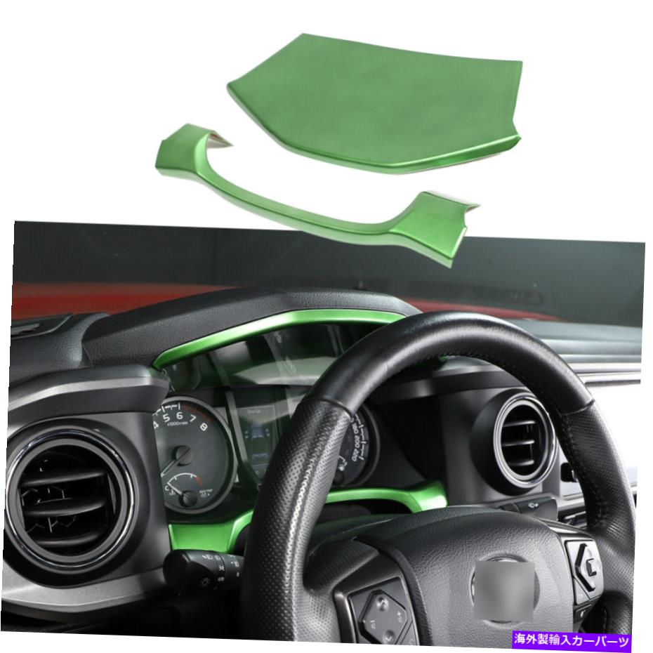 内装パーツ ABSグリーンインストルメントパネルトリムトヨタタコマのためのカバーフレームを飾る16-2020 ABS Green Instrument Panel Trim Decorate Cover Frame For Toyota Tacoma 16-2020【並行輸入品】|Us Custom Parts Shop USDM