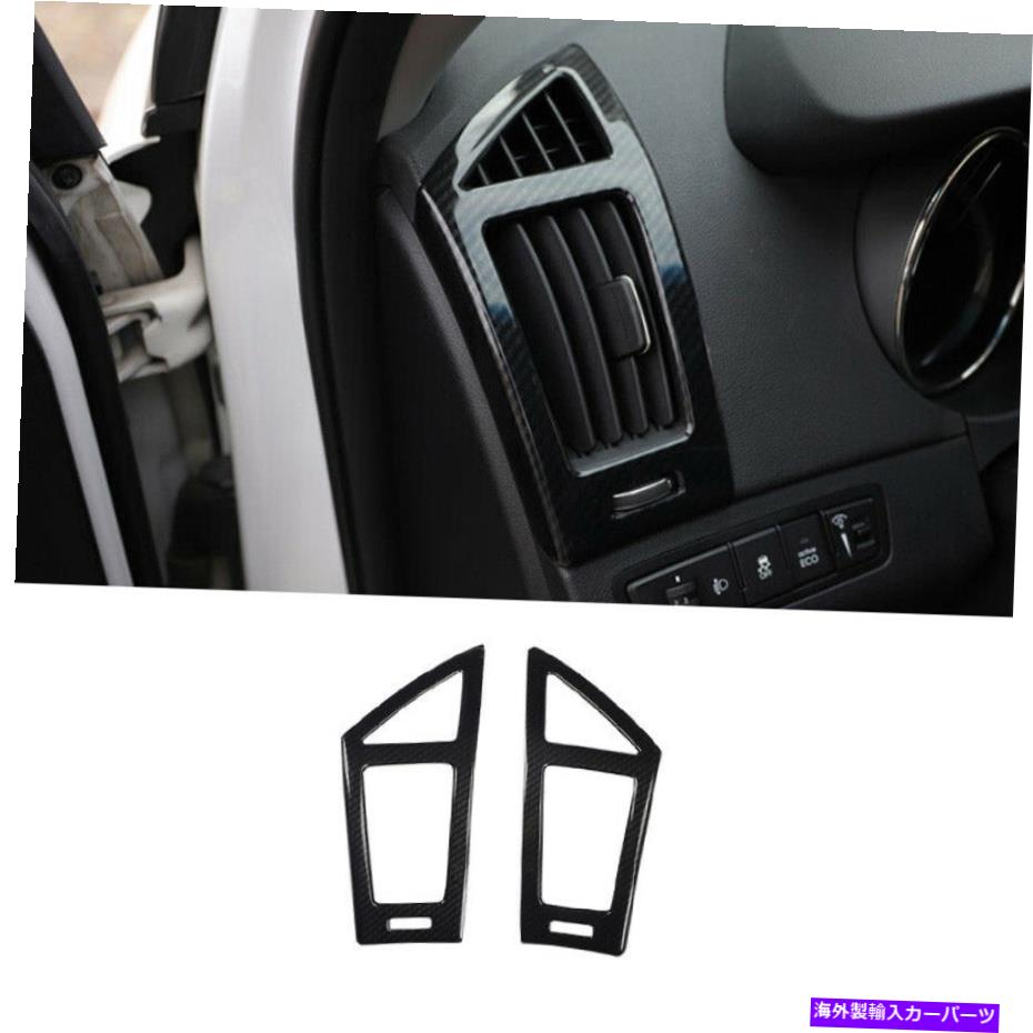内装パーツ Hyundai Sonata 2011-2014エンコールL＆Rペアドットコートトントリザメンズデイザー2個用 - オリジナルのタイトルを表示 Hyundai Sonata 2011-2014 コンソール L&R エアアウトレットベントトリムカーボンファイバー 2個用- show original title【並行輸入品】