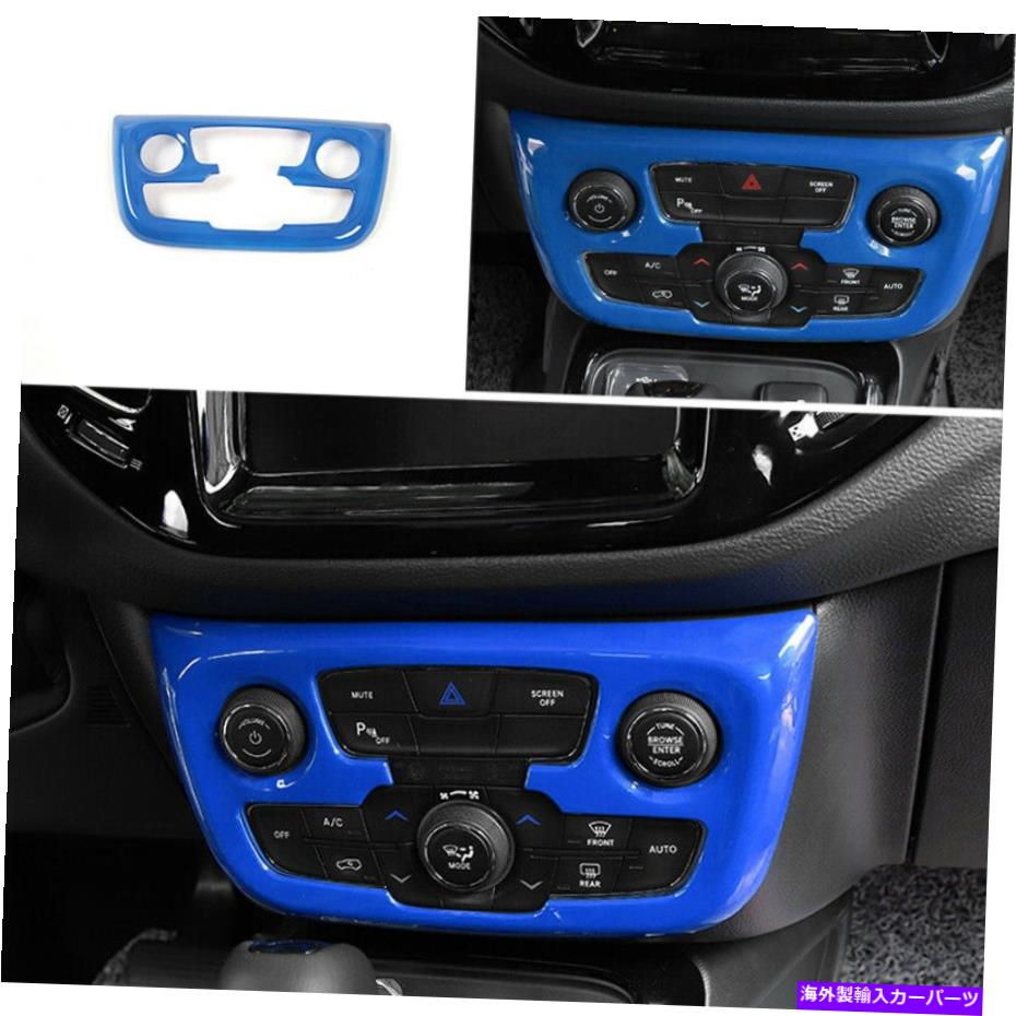 内装パーツ Blue ABS中間障害者ACスイッチフルトリム1個JEEPコンパス2017-2021用 - オリジナルのタイトルを表示 Blue ABS 中央コンソール ACスイッチパネルトリム 1個 Jeep Compass 2017-2021 用- show original title【並行輸入品】