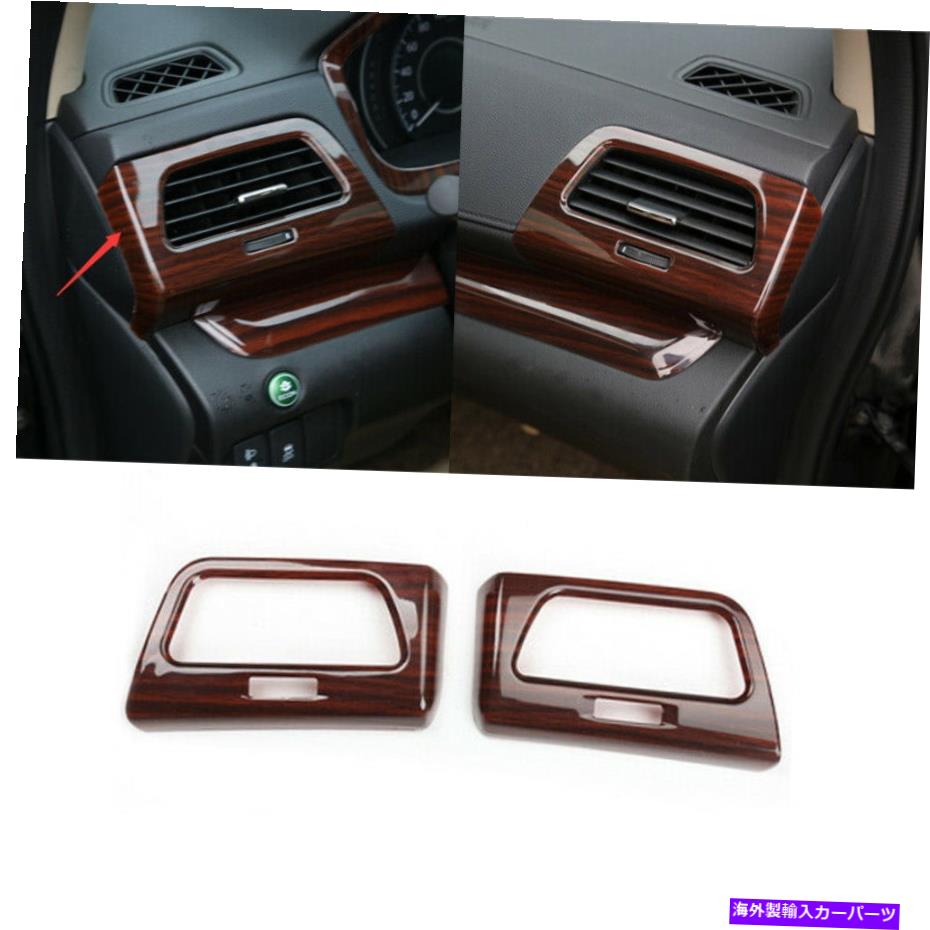 内装パーツ カンブリCRV CR-V 2012-2016 ABSパッション・インジアン・マル・L＆Rチェアマトバット・トライ・トリッド・プロリッド・ - オリジナルのタイトルを表示 ホンダ CRV CR-V 2012-2016 ABSウッドグレインコンソールL & Rエアアウトレットベントトリム用【並行輸入品】