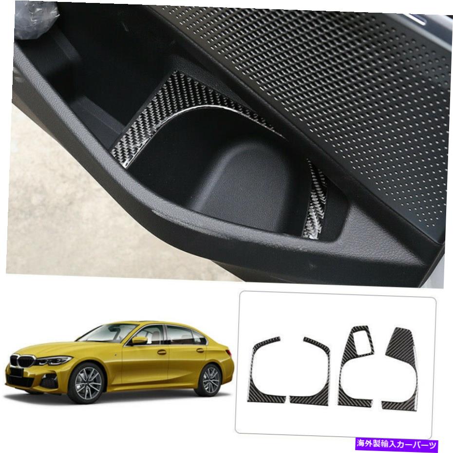内装パーツ BMW 3シリーズG 20 330i 2019-2020用品リアルソープンデイバー内容チェアポータースイドットトライム - オリジナルのタイトルを表示 BMW 3 シリーズG 20 330i 2019-2020 用リアルカーボンファイバー内側ドアウォーターカップトリム- show original 【並行輸入品】|Us Custom Parts Shop USDM