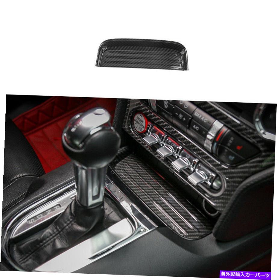 内装パーツ パスタンス2015-2021用途ABSメーカーデイバーポンドールマックスドットリー1號 - オリジナルのタイトルを表示する フォードマスタング 2015-2021 用ABSカーボンファイバーコンソール収納ボックスカバートリム 1個- show original title【並行輸入品】|Us Custom Parts Shop USDM