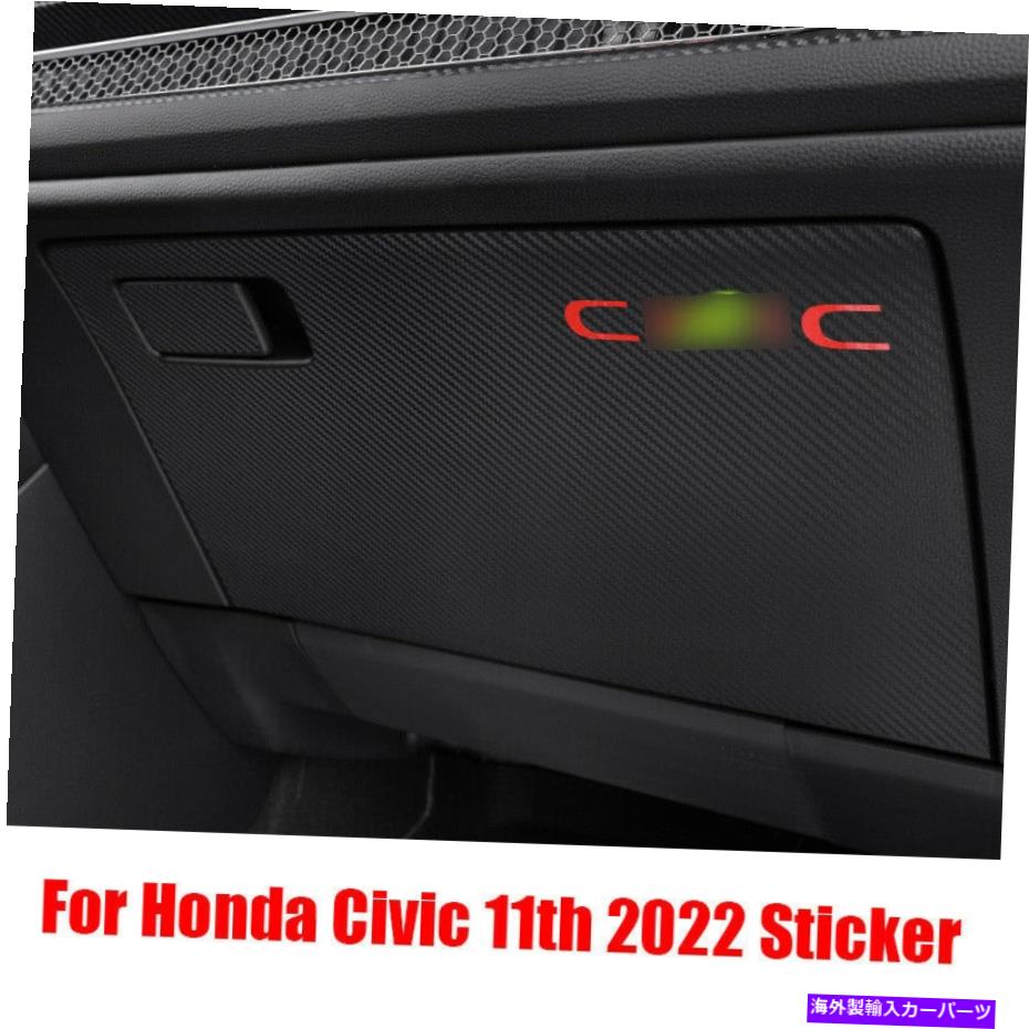 内装パーツ マンショーシェイク11th 2022メーカースイードハッピースイトロットブラックステックテック用 - オリジナルのタイトルを表示 ホンダ シビック 11th 2022 カーボンファイバーステッカー コパイロット収納ボックス アンチキック用- show original tit【並行輸入品】