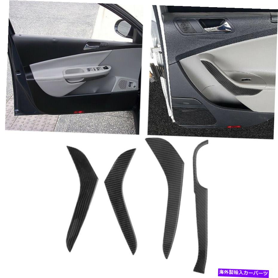 内装パーツ VW Passat 2006-2010用途のメーカーデイバー4ビジネススポイトリアスポットリア - オリジナルのタイトルを表示する VW Passat 2006-2010 用カーボンファイバー 4 ドアハンドルインテリアストライプステッカートリム- show original title【並行輸入品】