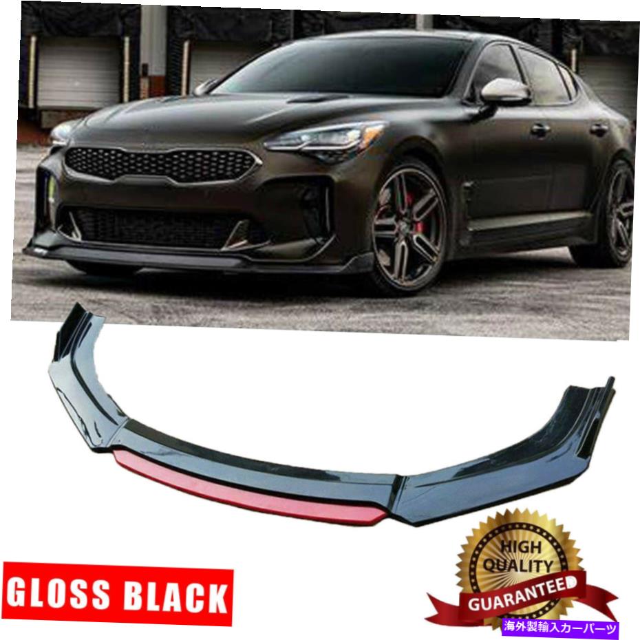 内装パーツ KIA Optima K5 2005-20カロントパンリッピ列車プットスプリッタスレイラ用プラスプラック - オリジナルタイトルを表示する KIA Optima K5 2005-20 フロントバンパーリップボディキットスプリッタスポイラー用グロスブラック- show original title【並行輸入品】 28,965円